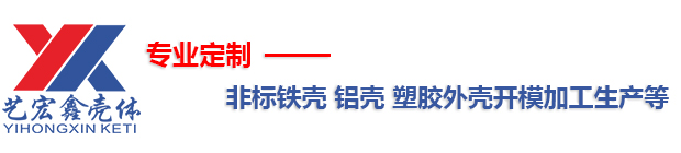 深圳市艺宏鑫科技有限公司