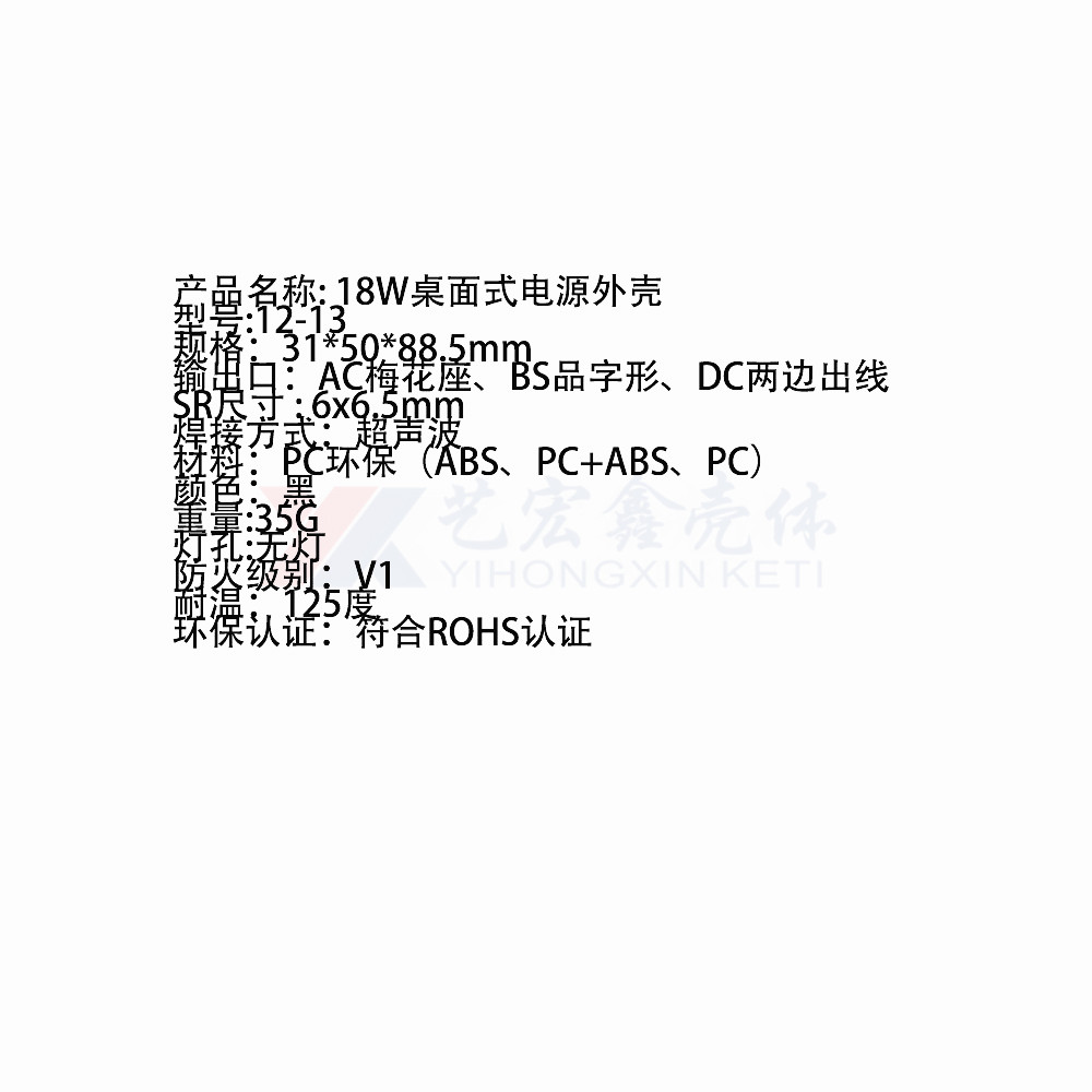 电源外壳
