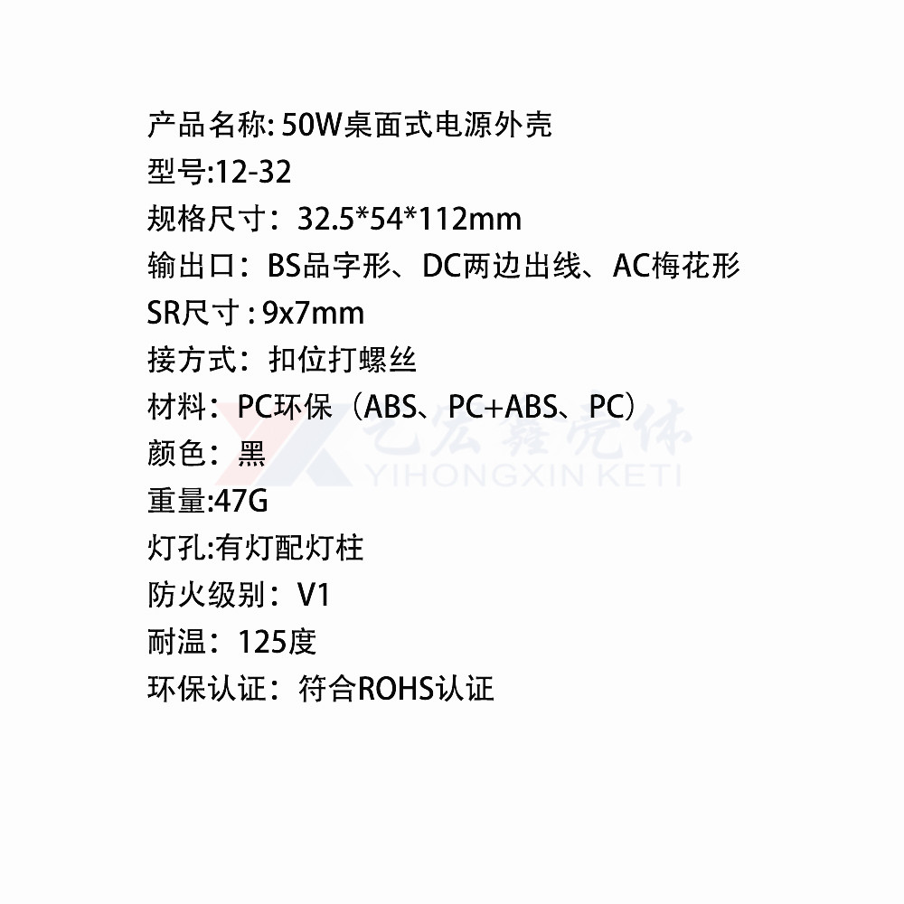 电源外壳