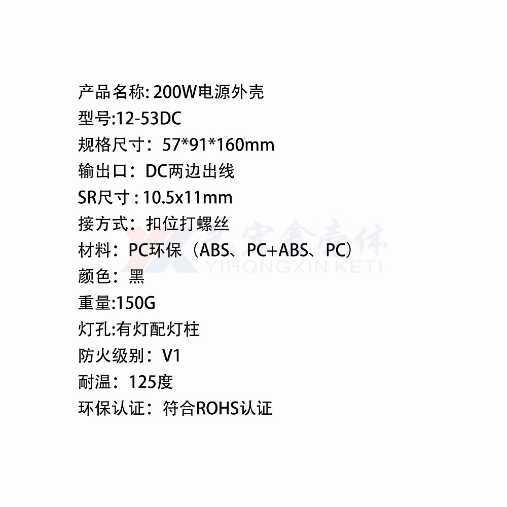电源外壳