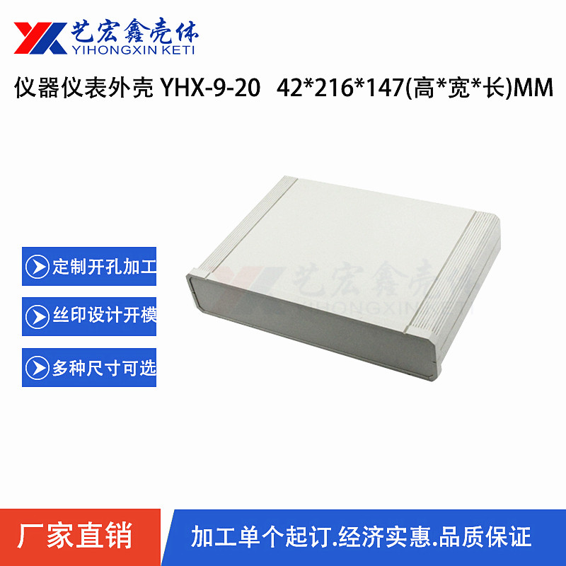 塑料机箱