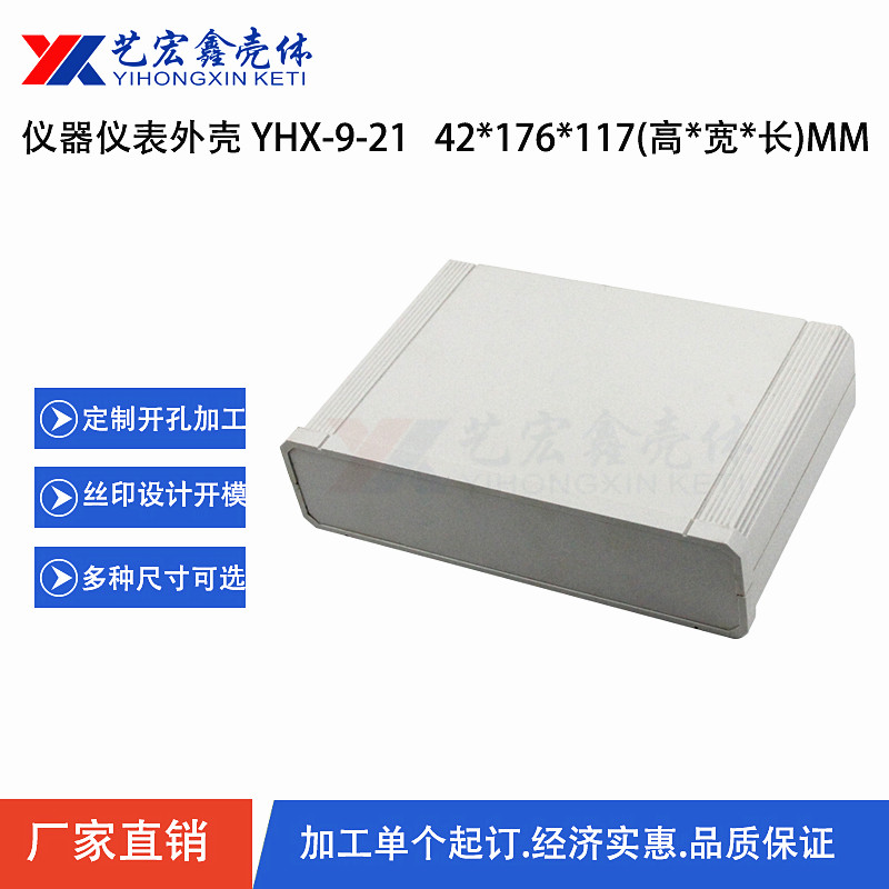 塑料机箱