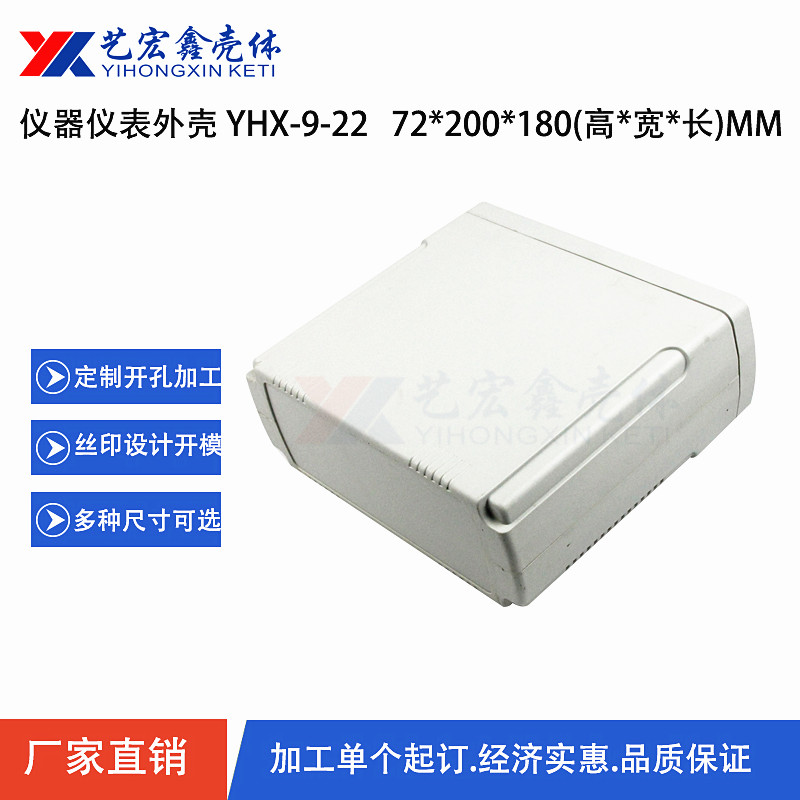 塑料机箱