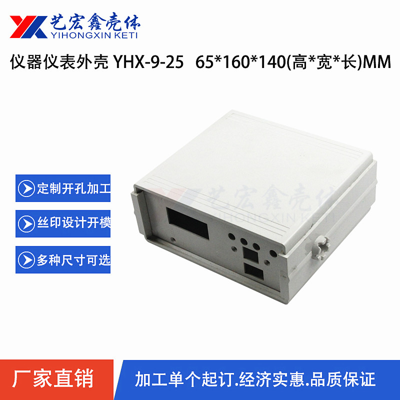 塑料机箱