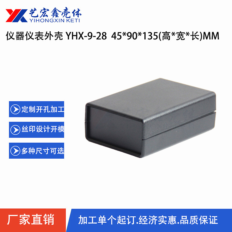 塑料机箱