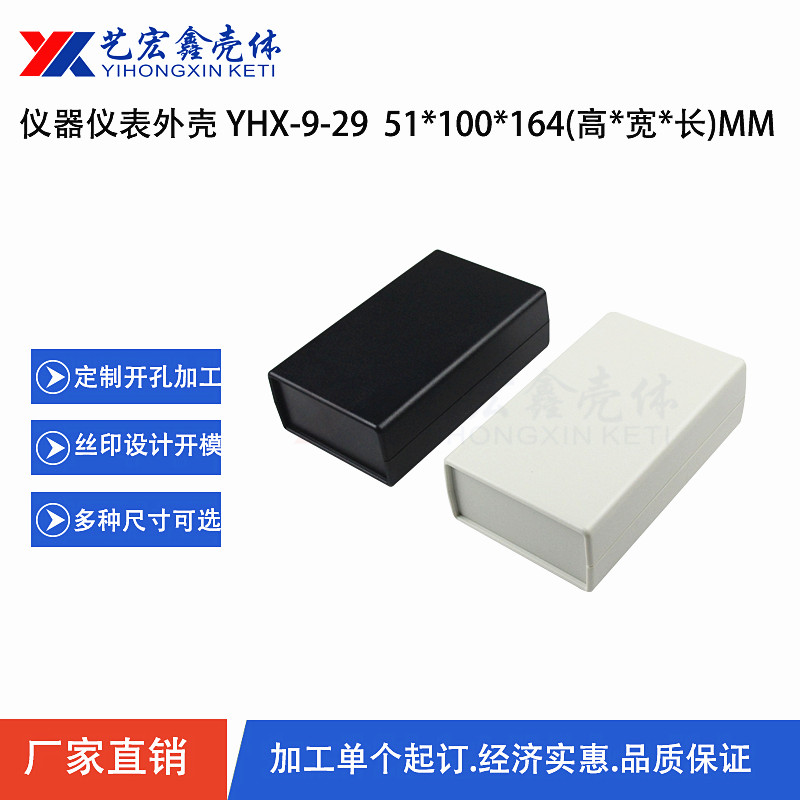 塑料机箱