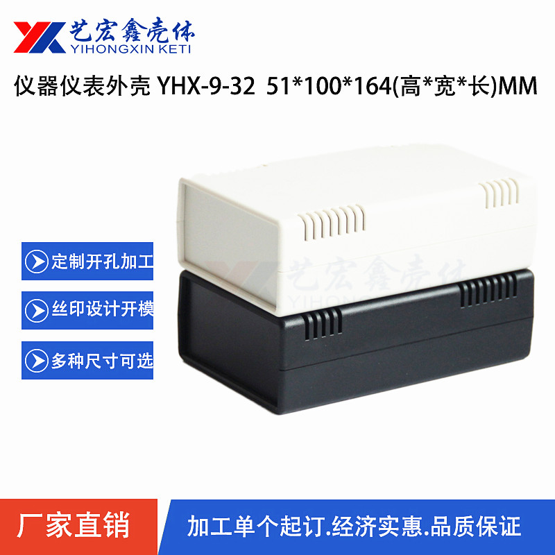 塑料机箱