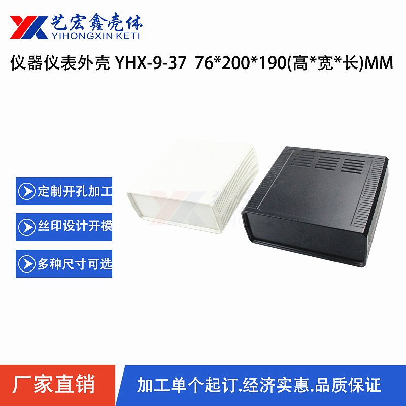 塑料机箱