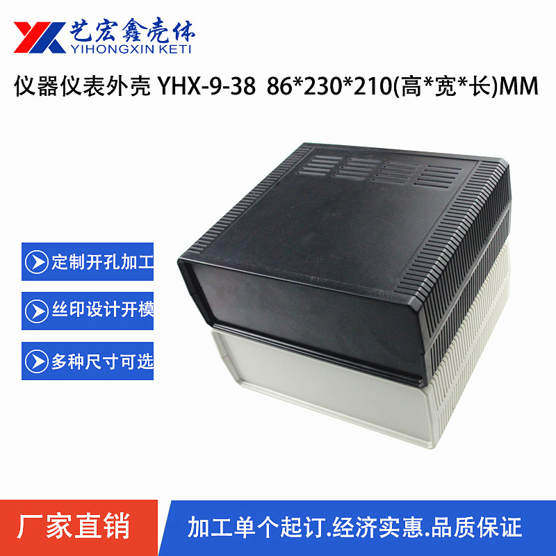 塑料机箱