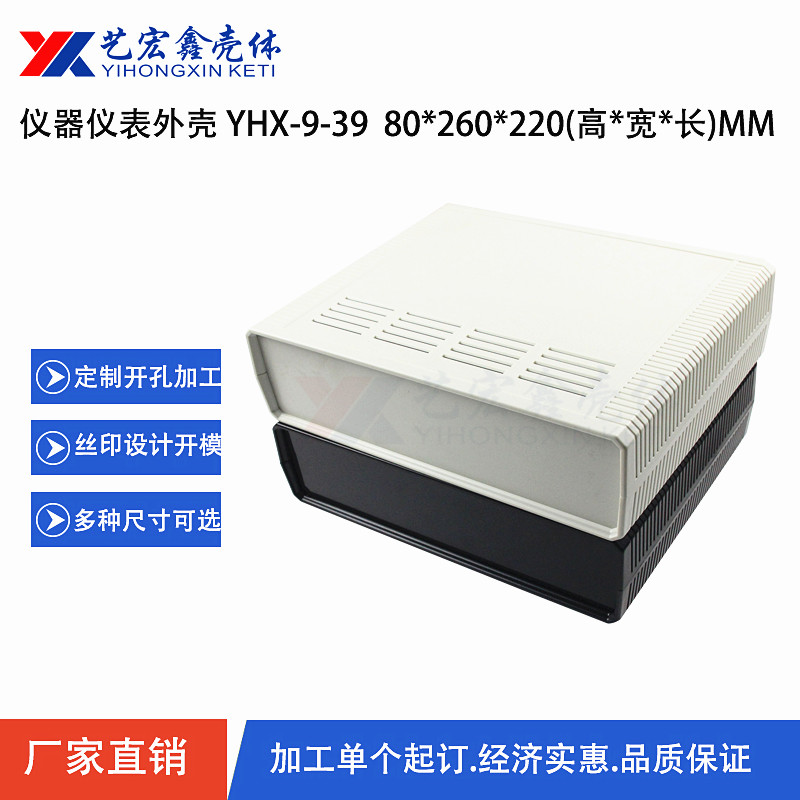 塑料机箱