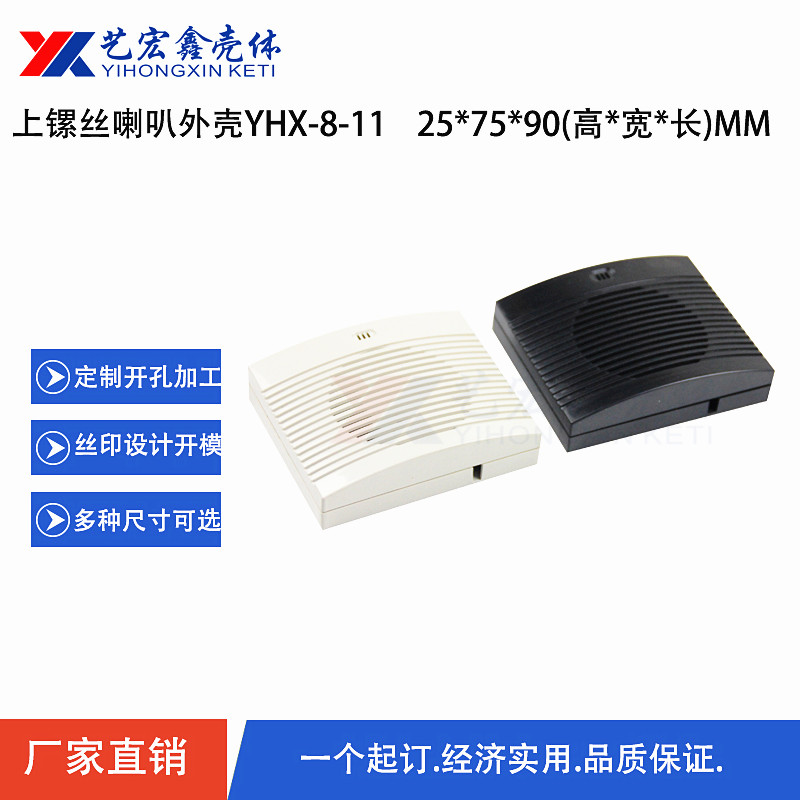 各种通用外壳