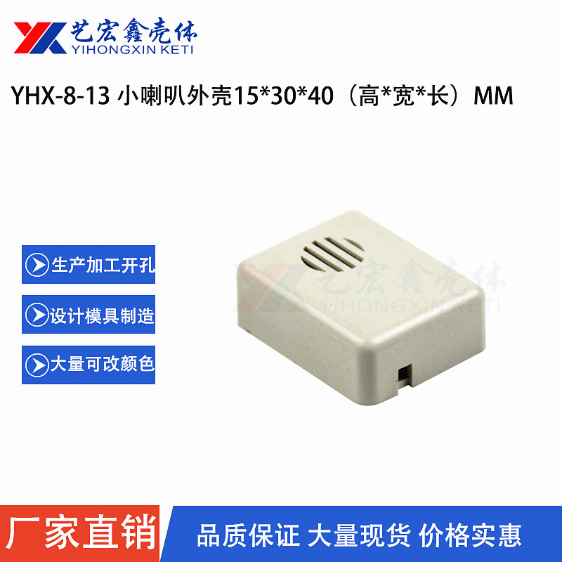 各种通用外壳