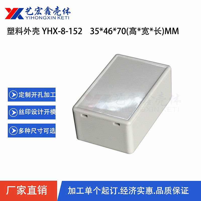 各种通用外壳
