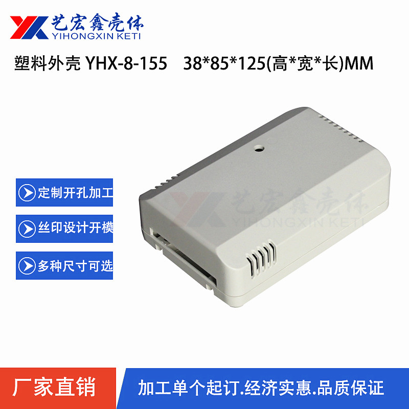 各种通用外壳