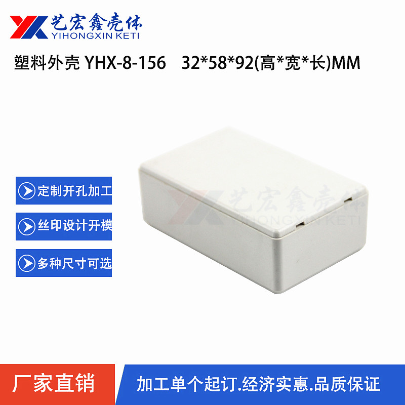 各种通用外壳