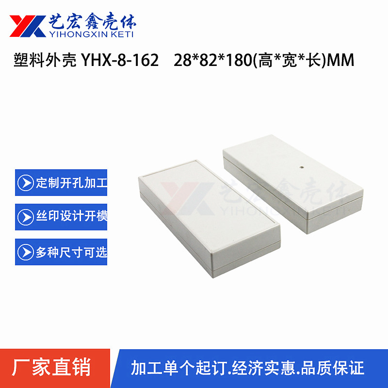 各种通用外壳