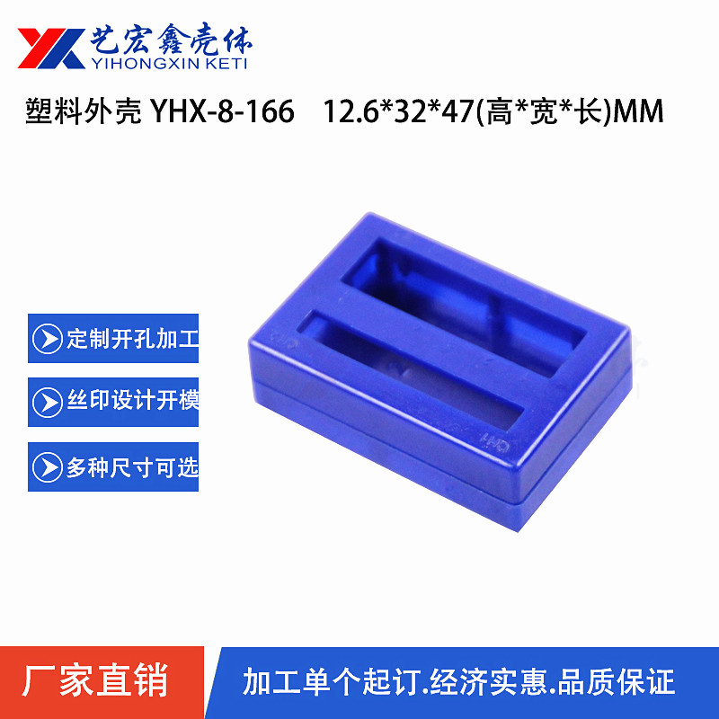 各种通用外壳