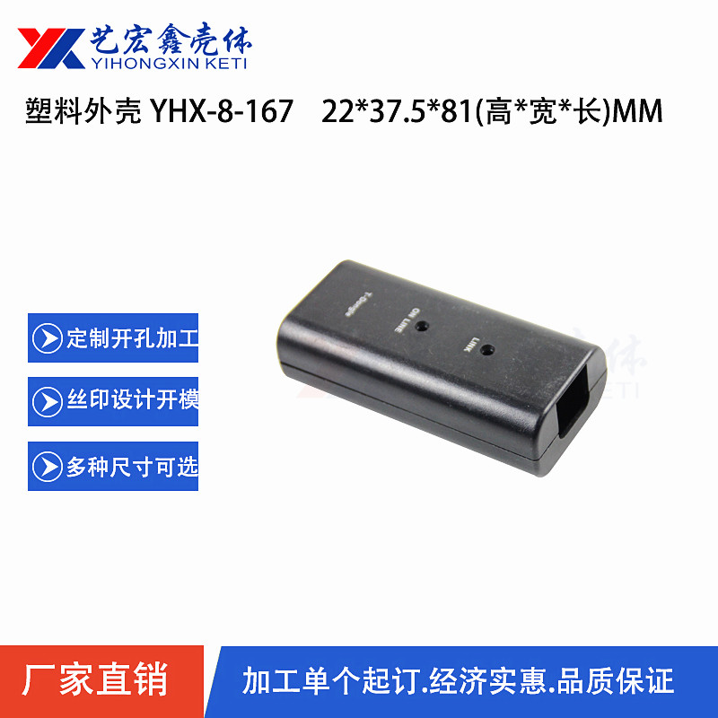 各种通用外壳