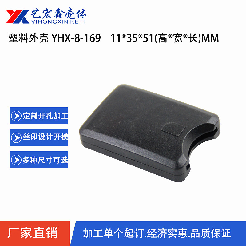 各种通用外壳