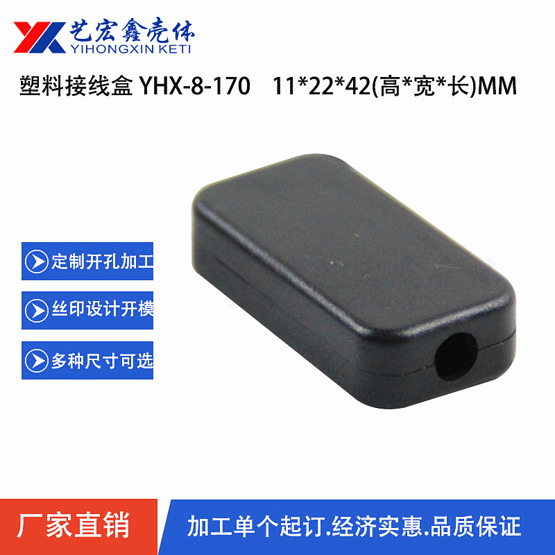 各种通用外壳