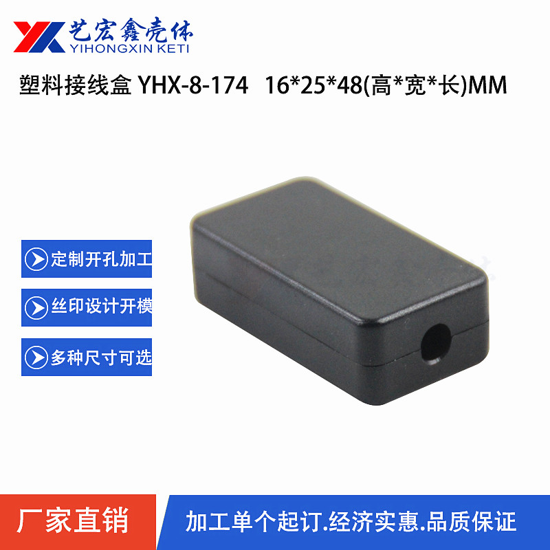 各种通用外壳