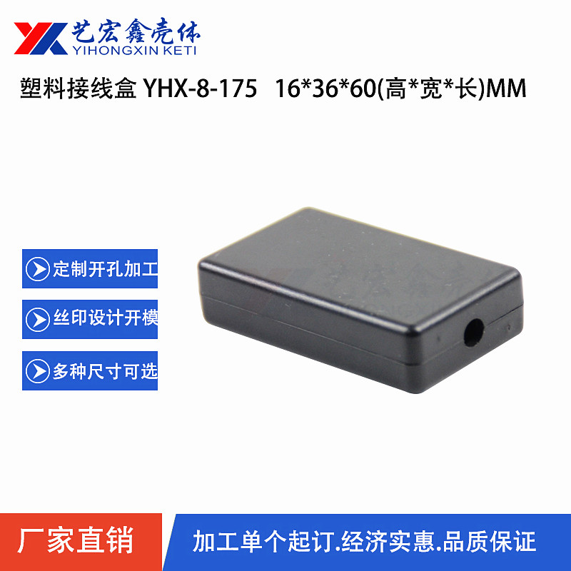 各种通用外壳