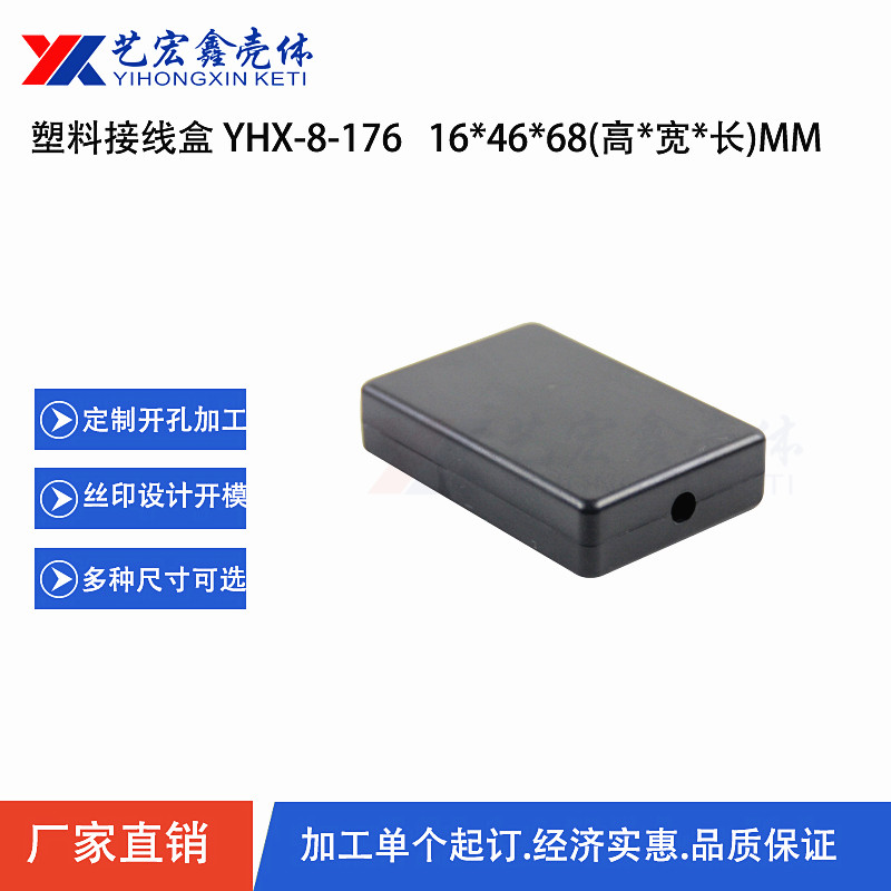 各种通用外壳
