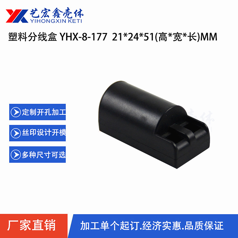 各种通用外壳