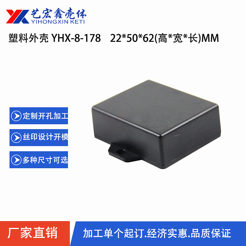 各种通用外壳