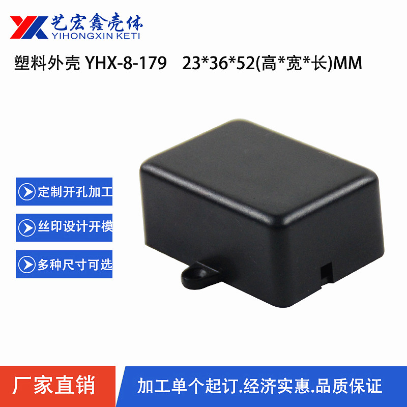 各种通用外壳