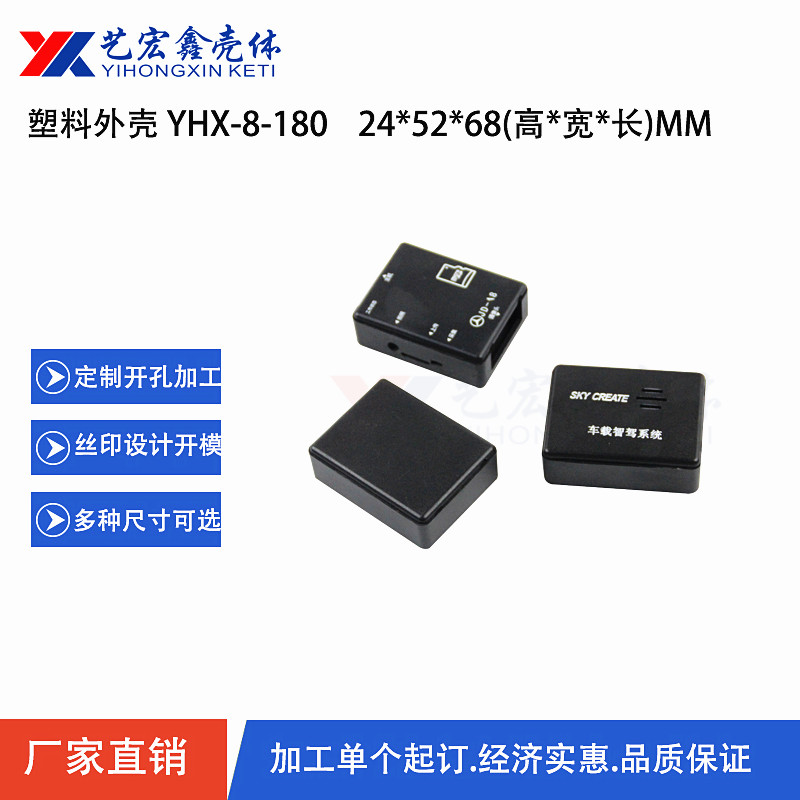 各种通用外壳