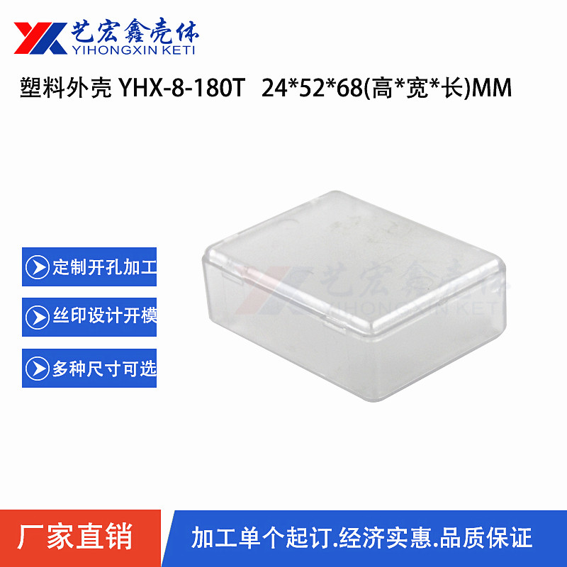 各种通用外壳