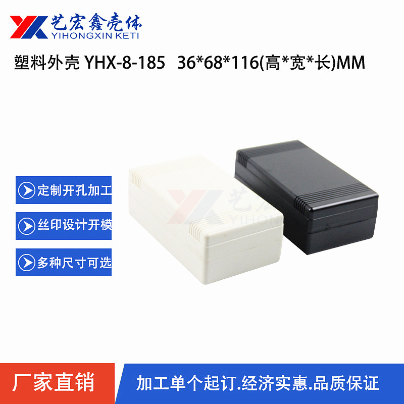 各种通用外壳