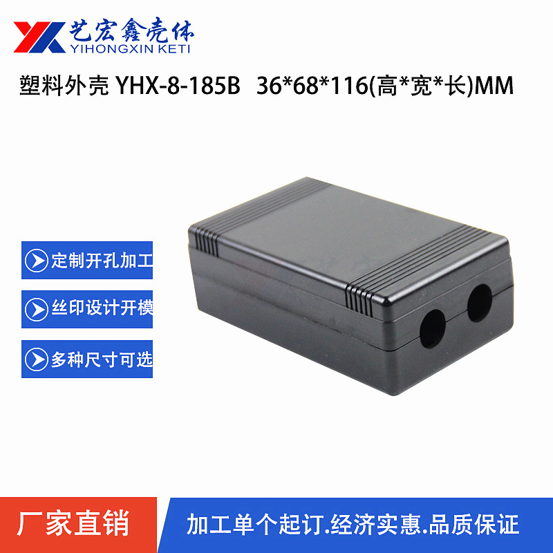 各种通用外壳