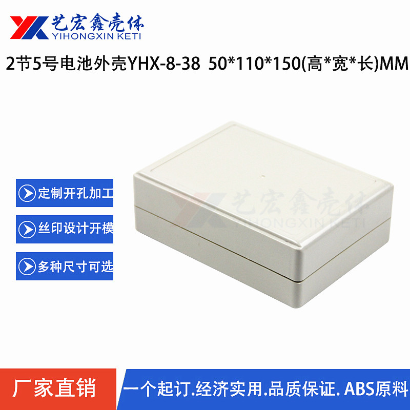 各种通用外壳