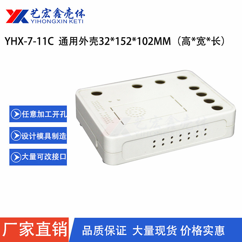 网络外壳