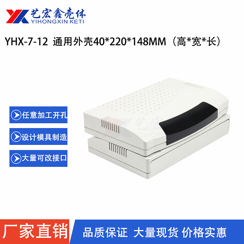 网络外壳