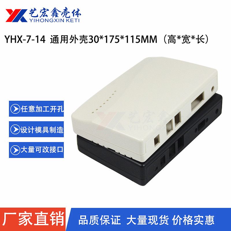 网络外壳