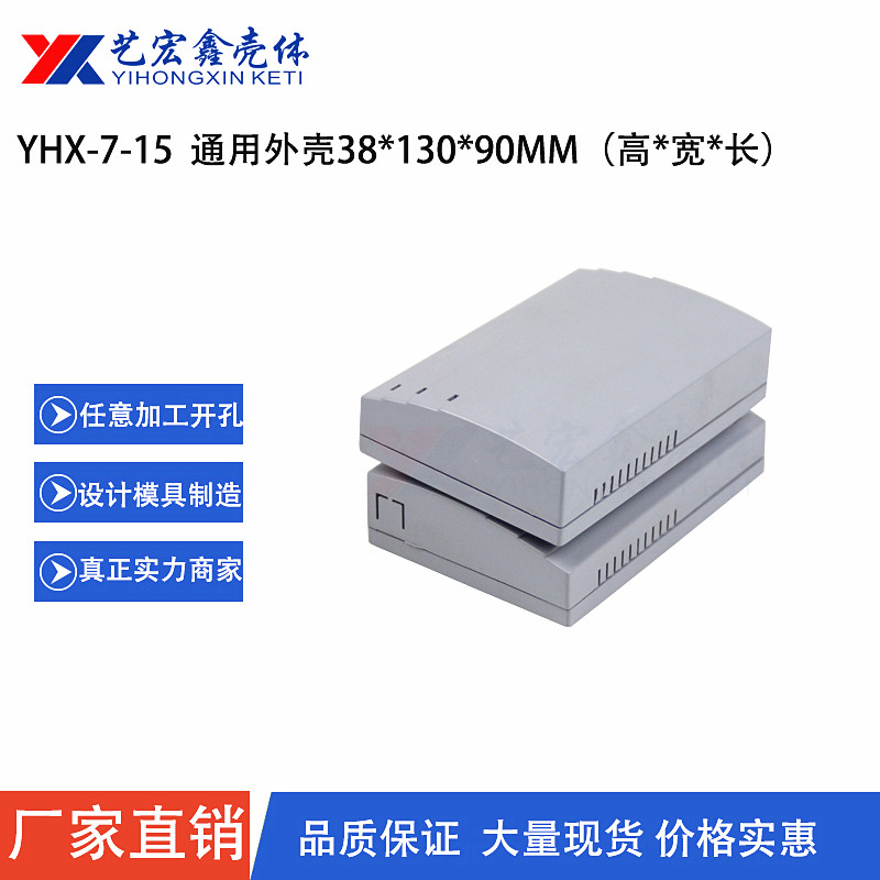 网络外壳