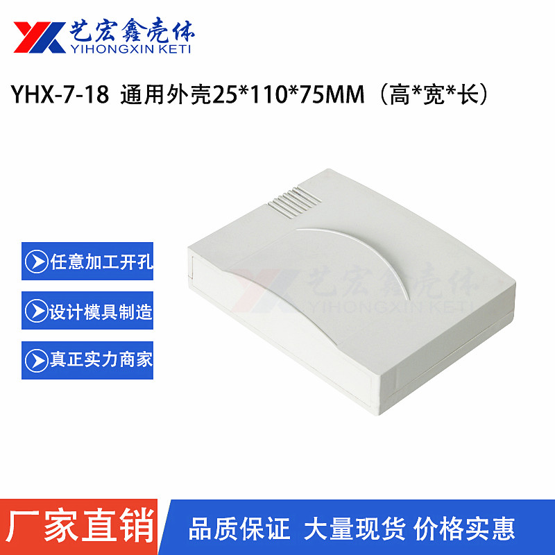 网络外壳