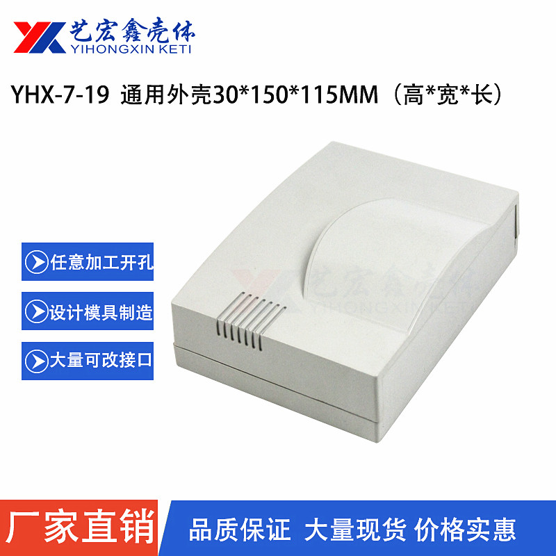 网络外壳