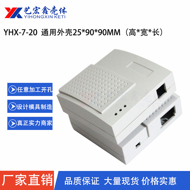 网络外壳