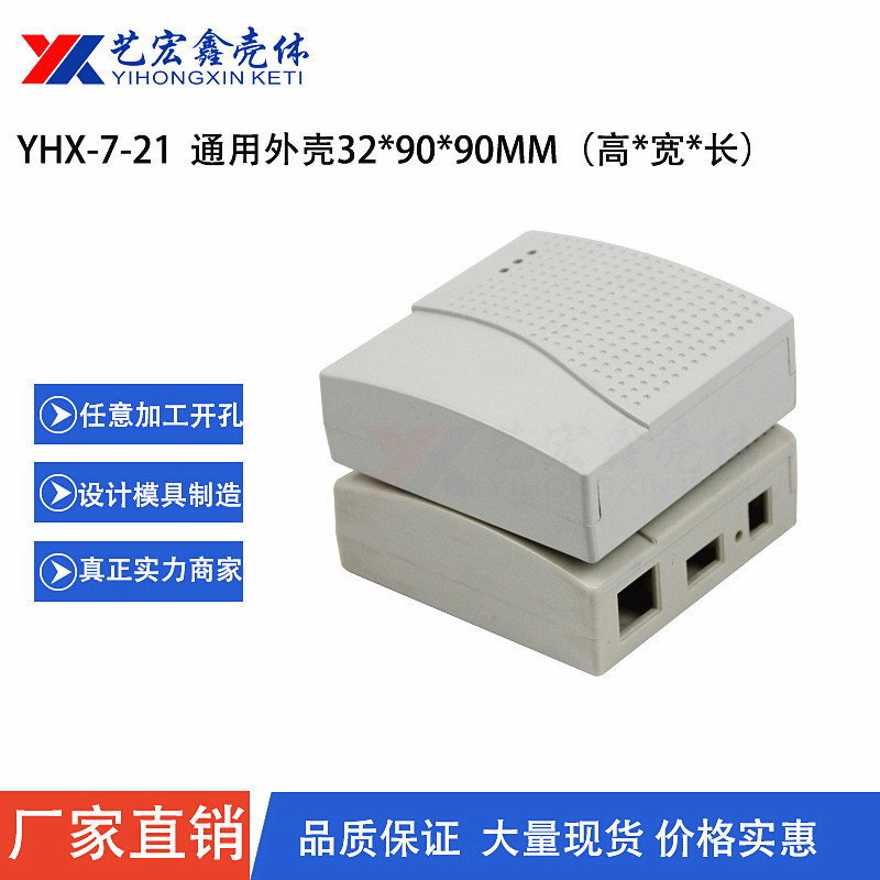 网络外壳