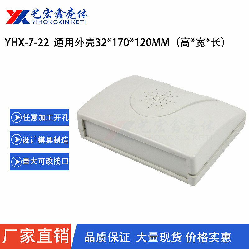 网络外壳