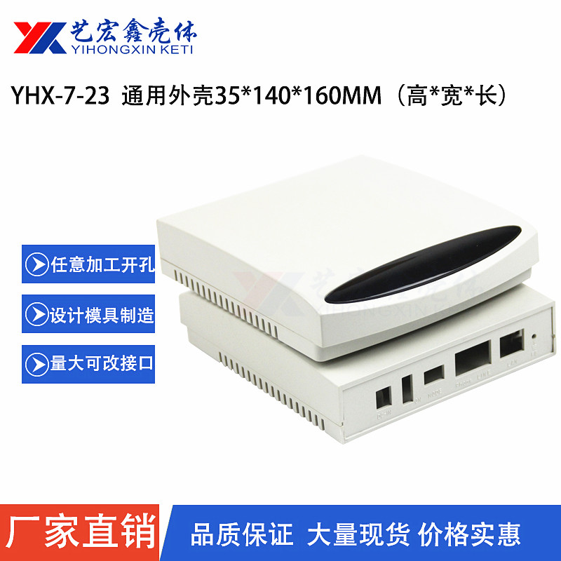 网络外壳