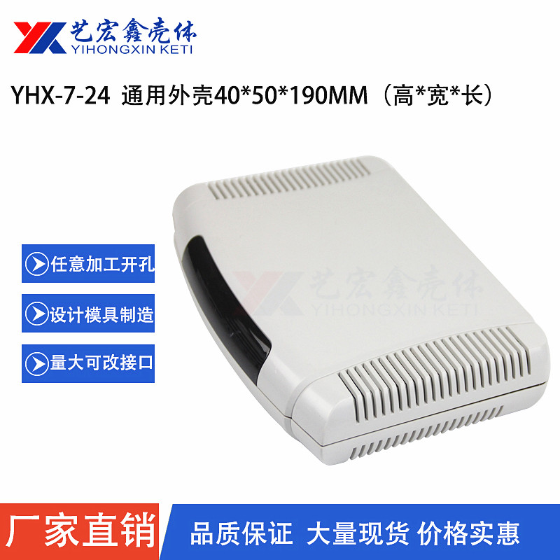 网络外壳