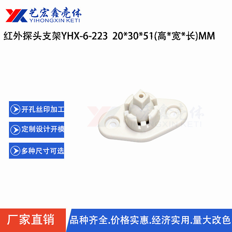 安防外壳