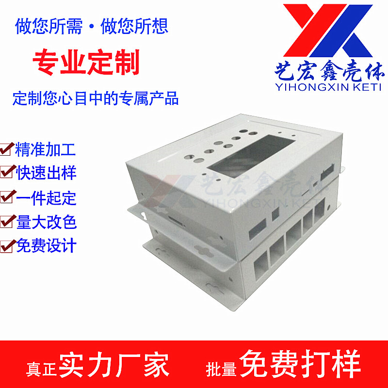 坂金外壳