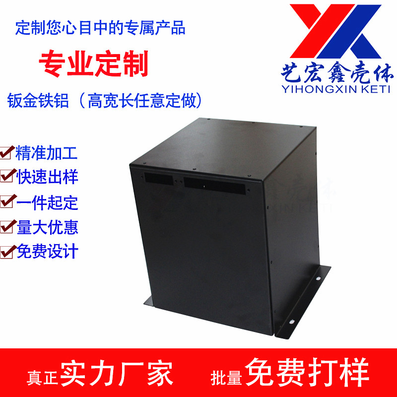 坂金外壳