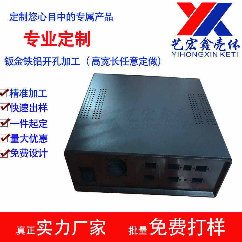 坂金外壳